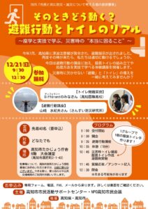 2025防災減災チラシのサムネイル