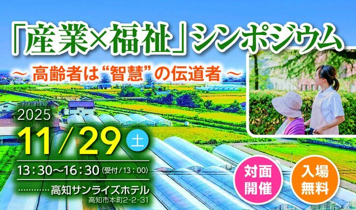 「産業×福祉」チラシ-1のサムネイル