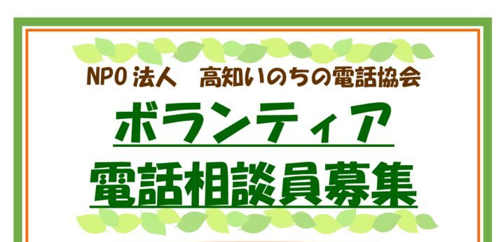 2026相談員募集チラシのサムネイル